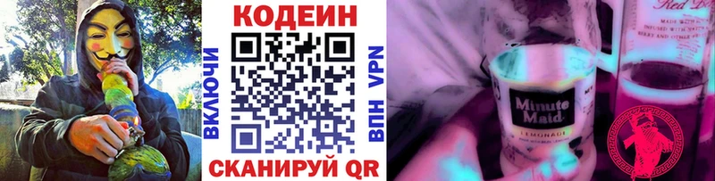 Кодеиновый сироп Lean Purple Drank  закладки  Верещагино 