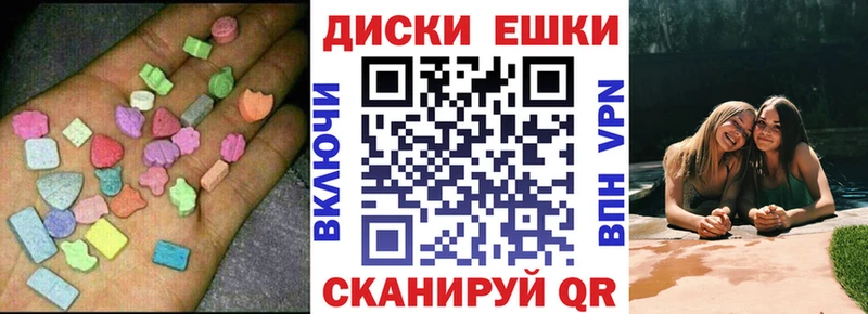 MEGA   Верещагино  Ecstasy круглые 